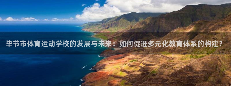 3377体育官方正版app娱乐下载：毕节市体育运动学