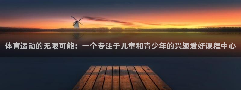 3377体育官方正版app娱乐首页官网下载：体育运动